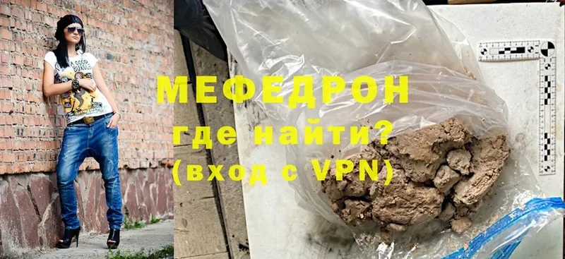 где купить наркотик  ссылка на мегу зеркало  МЯУ-МЯУ VHQ  Кореновск 